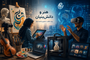 هنر و دانش‌بنیان؛ پیوند خلاقیت با فناوری و اقتصاد نوآور