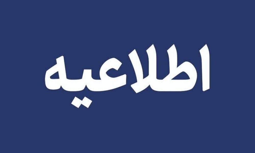 برنامه قطع برق فردا منتشر شد / قطع برق در این مناطق قطعی شد + جدول زمانبندی