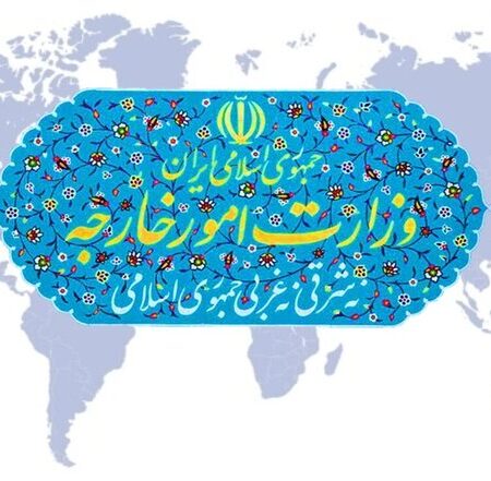 بیانیه وزارت خارجه درباره حملات و جنایات وحشیانه آمریکا علیه ایران