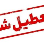 تعطیلی یک مرکز غیرمجاز ارائه خدمات طب سنتی در شیراز