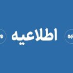 دومین روز انهدام مهمات عمل نکرده دشمن در شهرستان پاکدشت