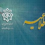قدردانی وزارت اطلاعات از همراهی ملت‌ها و دولت‌های اسلامی درآیین تشییع
