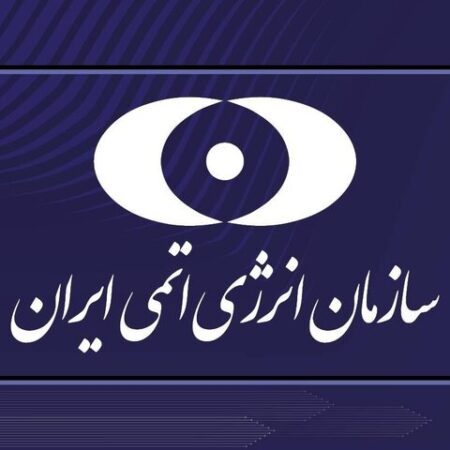 محکومیت حمله رژیم تروریستی آمریکا به سایت هسته‌ای دارخوین