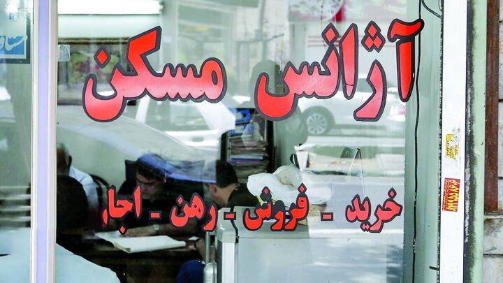 ممنوعیت رد و بدل وجه در بنگاه‌های معاملات ملکی