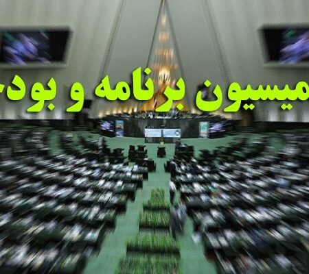 منابع مالی نیروهای مسلح به طور کامل تخصیص یافته است