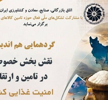 هشدار محترمانه درباره فروپاشی زنجیره تأمین کالاهای اساسی| واردات برنج به نصف رسید
