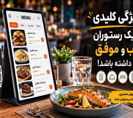 ۱۰ ویژگی کلیدی که یک رستوران خوب و موفق باید داشته باشد