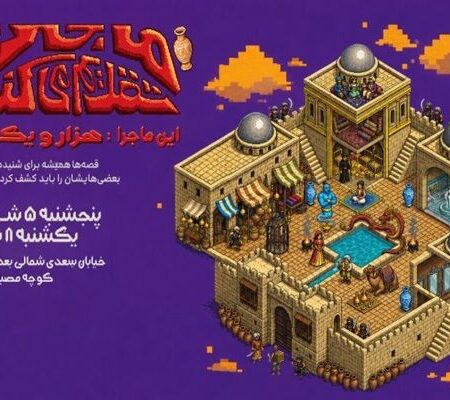 از معماری قاجار تا زیورآلات مدرن؛ روایت رویداد متفاوت ماجرا با اسپانسری کیاویژن