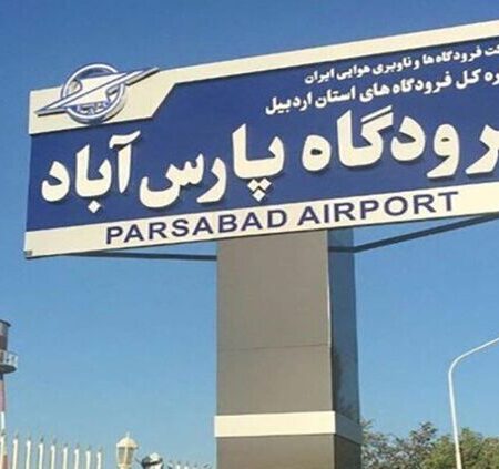 برقراری پرواز پارس‌آباد - تهران مورد توافق قرار گرفت