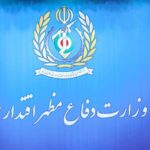  بیانیه وزارت دفاع به مناسبت  چهلمین روز تدفین وتشییع تاریخی آقای شهید