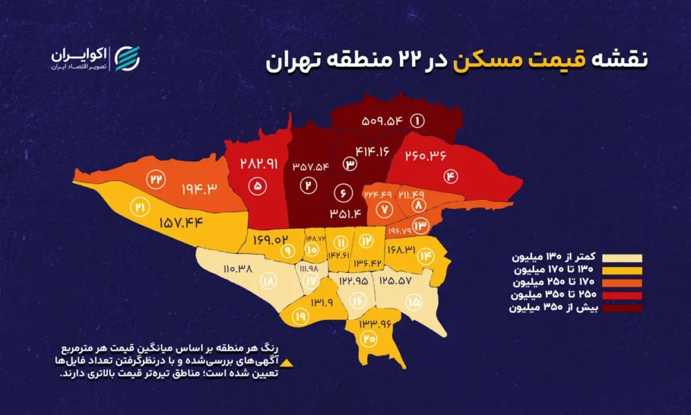 جغرافیای قیمت مسکن تهران؛ نوساز بودن کجا ارزش بیشتری دارد؟