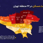 جغرافیای قیمت مسکن تهران؛ نوساز بودن کجا ارزش بیشتری دارد؟