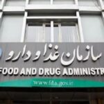 سازمان غذا و دارو: نگهداری کالای امانی تخلف است