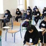 نتایج آزمون ورودی پایه دهم مدارس نمونه دولتی و تکمیل ظرفیت سمپاد اعلام شد