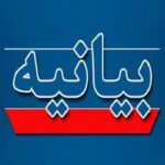 هشدار جمعی از اساتید حوزه‌های علمیه نسبت به برخی تفرقه‌افکنی‌ها