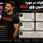 وی کاله نظرات | پروتئین وی کاله کیفیت خوبی دارد-مقایسه کامل