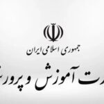 آمار عجیب آموزش و پرورش: ۳۵۸ مدرسه با تنها یک دانش‌آموز/ بازگشت ۴۶ هزار کودک به مدرسه / ۸۴۳۹ کلاس بالای ۳۵ نفر کم شد