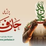 آموزش‌ ۱۰۰۰ گردان‌ مقاومت‌ ملی جان‌فدا آغاز می‌شود