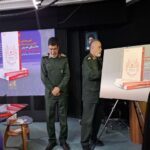 آیین رونمایی از کتاب «سخت ولی شیرین» برگزار شد
