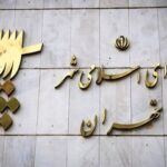 از اولین شورای تهران تا انتخابات معلق؛ ۶ دوره شورای شهر تهران چه سرنوشتی داشتند؟ / قوامی‌پور: منازعه امروز بر سر جایگاه خود نهاد شوراست