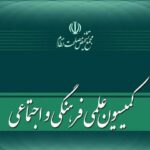 «اصلاح قانون نحوه اجرای محکومیت‌های مالی و قانون مدنی» در مجمع تشخیص