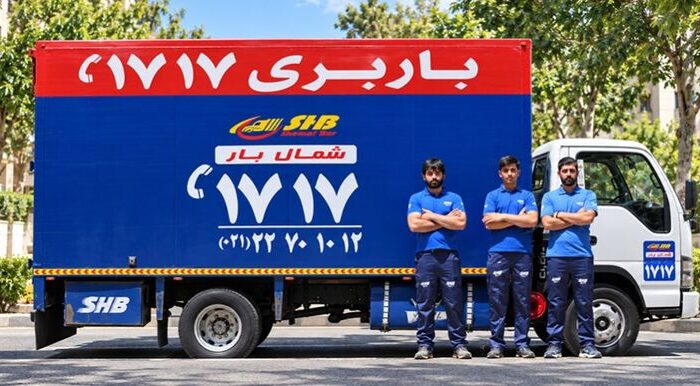 باربری ۱۷۱۷، برای اسباب‌کشی و حمل اثاثیه منزل در تهران