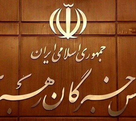 بیانیه تبیینی مجلس خبرگان رهبری بمناسبت هفته دفاع مقدس و مسائل کشور