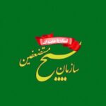 تقدیر سازمان بسیج مستضعفین از مواضع عزتمندانه رئیس‌جمهور در سازمان ملل
