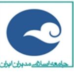 جامعه اسلامی مدیران: خروج ایران از NPT یک ضرورت است
