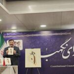 رونمایی از کتاب «عماد ملت»؛ روایت تاریخچه انتصاب اعضای شورای نگهبان