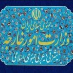 وزارت امور خارجه: آمریکا در برابر عزم آهنین ملت ایران مستاصل شده است