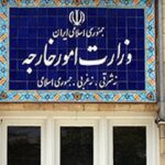 وزارت امور خارجه: مقاومت لبنان تا محاکمه عاملان ترور ادامه دارد