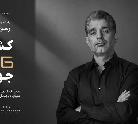 کارآفرین ایرانی خالق «کشور ۱۹۶»، مورد توجه رسانه های بین المللی