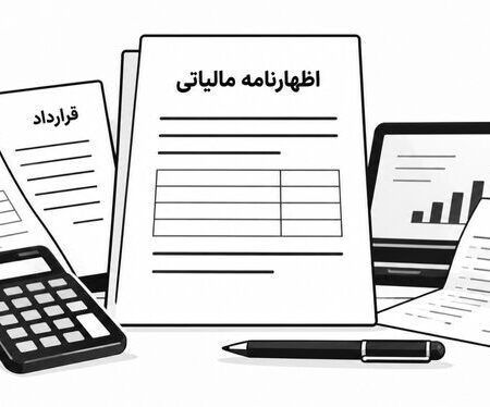 پرونده مالی قابل دفاع چیست؟ از هر عدد چه مدرکی لازم است؟