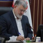 پیام تسلیت استاندار تهران در پی درگذشت خواهر وزیر امور خارجه
